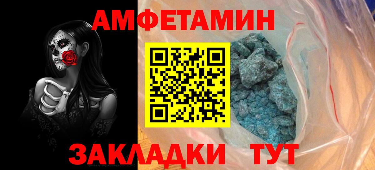 Amphetamine VHQ Алушта