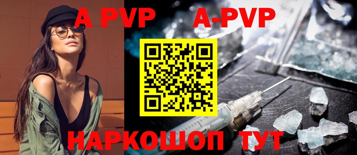 A-PVP Crystall  Alpha PVP Crystall  Alfa_PVP мука  Алушта  Вход с VPN 