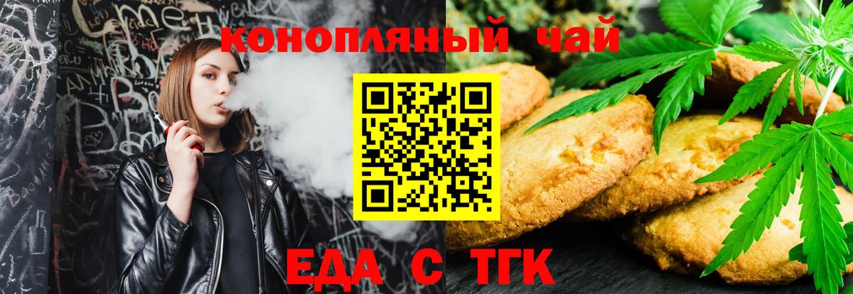 Алушта  Canna-Cookies марихуана  Вход с VPN 