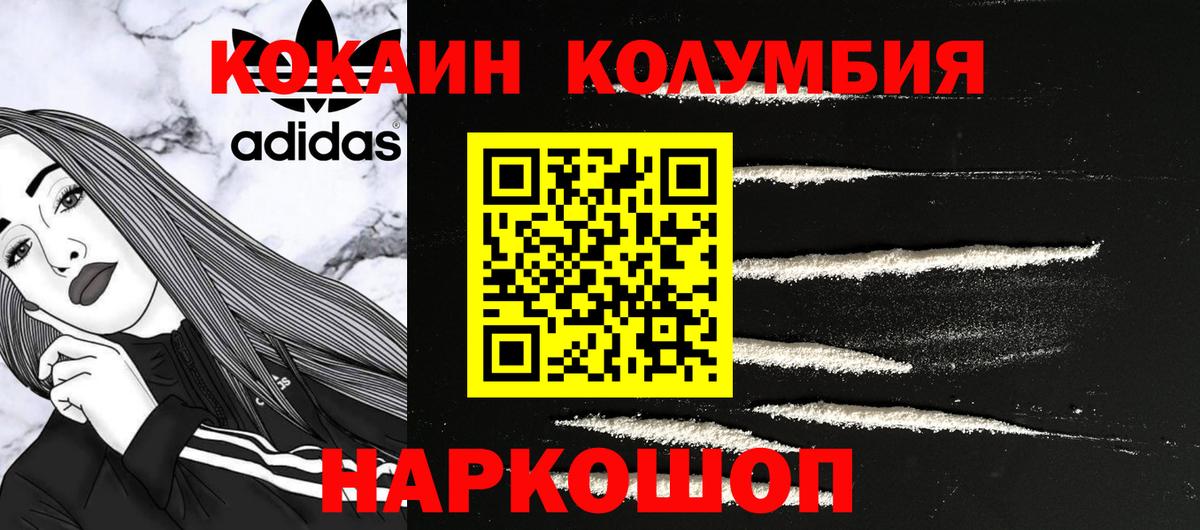 КОКАИН  Кокаин Боливия  Алушта  Вход с VPN  Кокаин 97% 