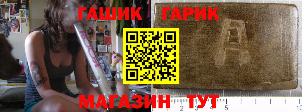 ГАШИШ  ГАШ Изолятор  Вход с VPN  цена   Гашиш индика сатива  Алушта 