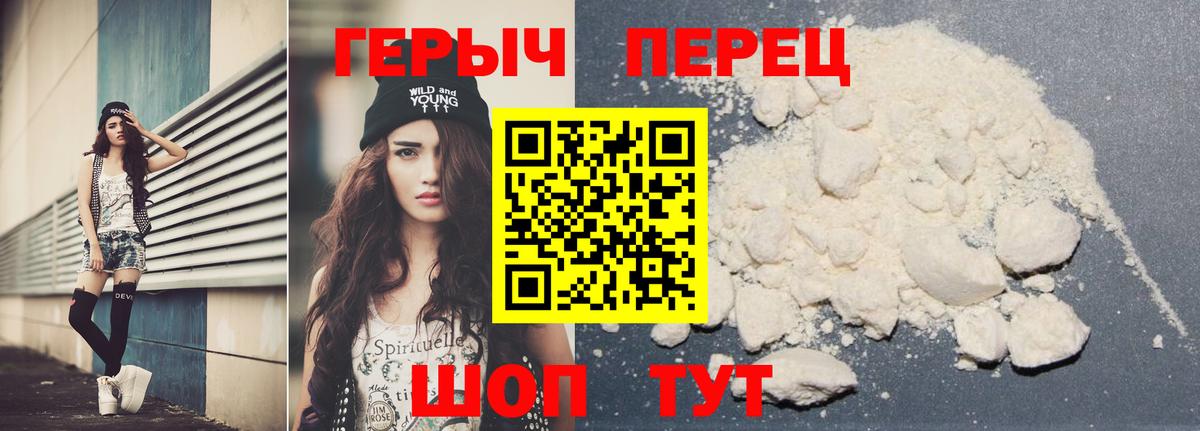 Героин  Вход с VPN  Алушта  ГЕРОИН герыч 