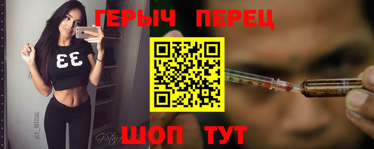 Героин белый Алушта