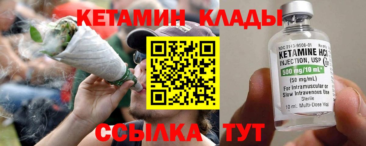 Кетамин ketamine Алушта