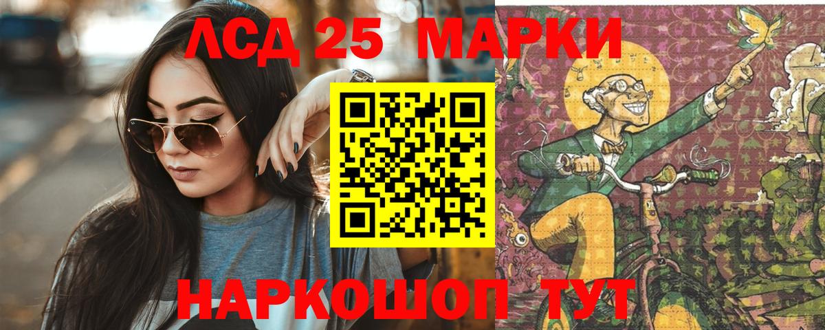 LSD-25 экстази ecstasy  LSD-25 экстази  Алушта  Вход с VPN 