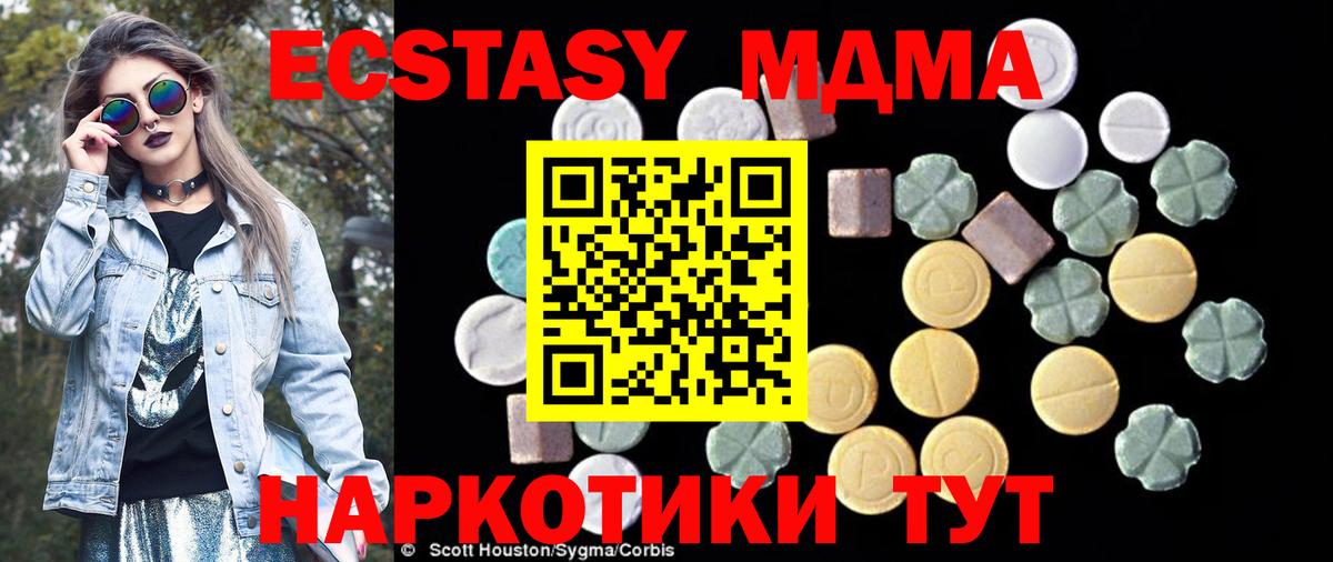 МДМА crystal  MDMA  Алушта  Вход с VPN  МДМА crystal 