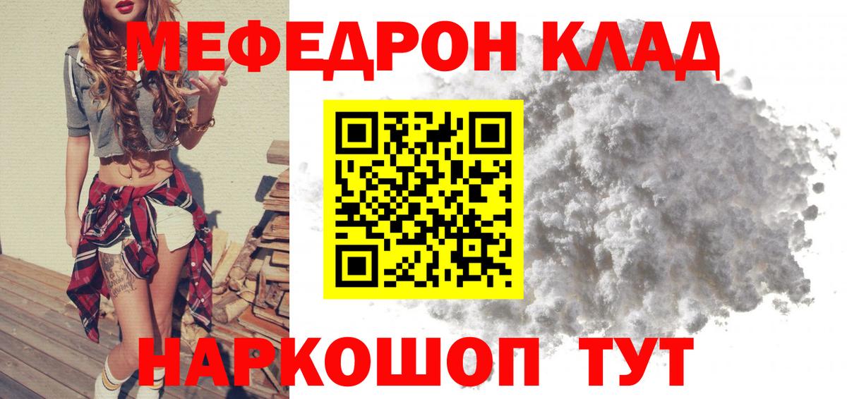 Меф мука Алушта