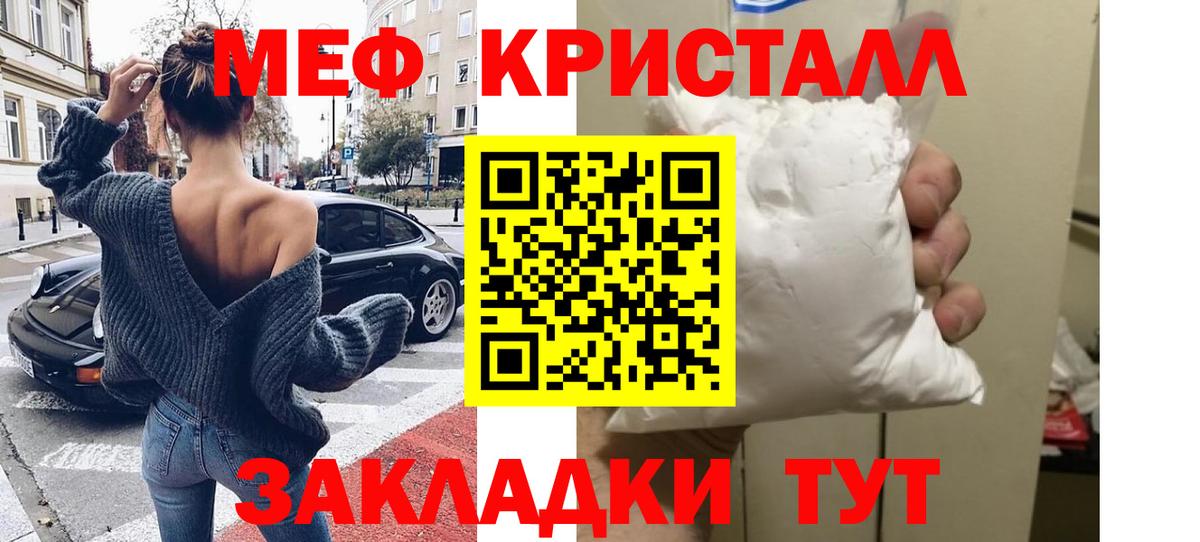 Алушта  МЕФ VHQ  цена   Мефедрон  МЯУ-МЯУ кристаллы  Вход с VPN 