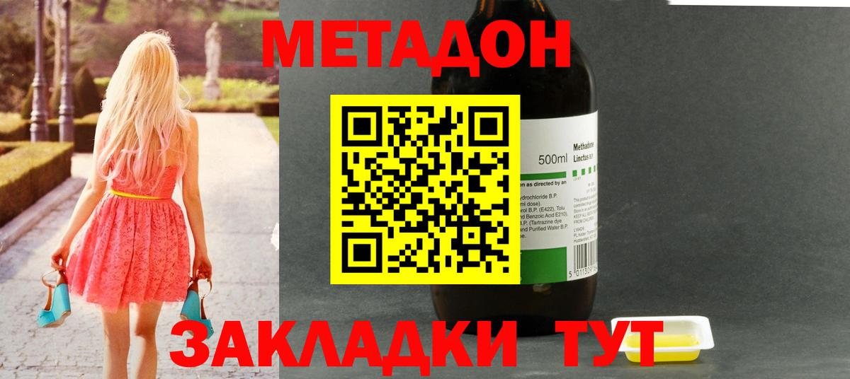 Алушта    ССЫЛКА  Вход с VPN  МЕТАДОН белоснежный 