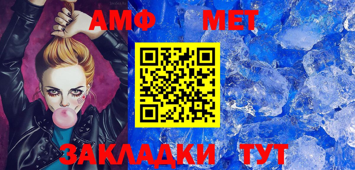 МЕТАМФЕТАМИН кристалл Алушта