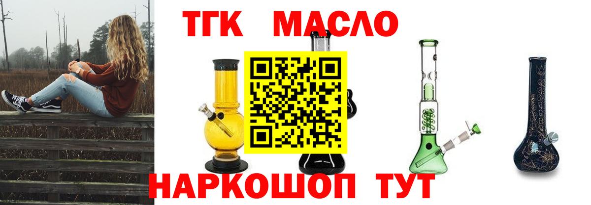 ТГК вейп с тгк Алушта