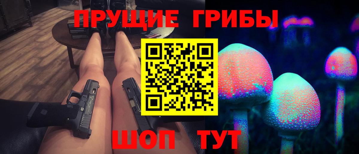 Псилоцибиновые грибы Cubensis  Вход с VPN  Алушта 
