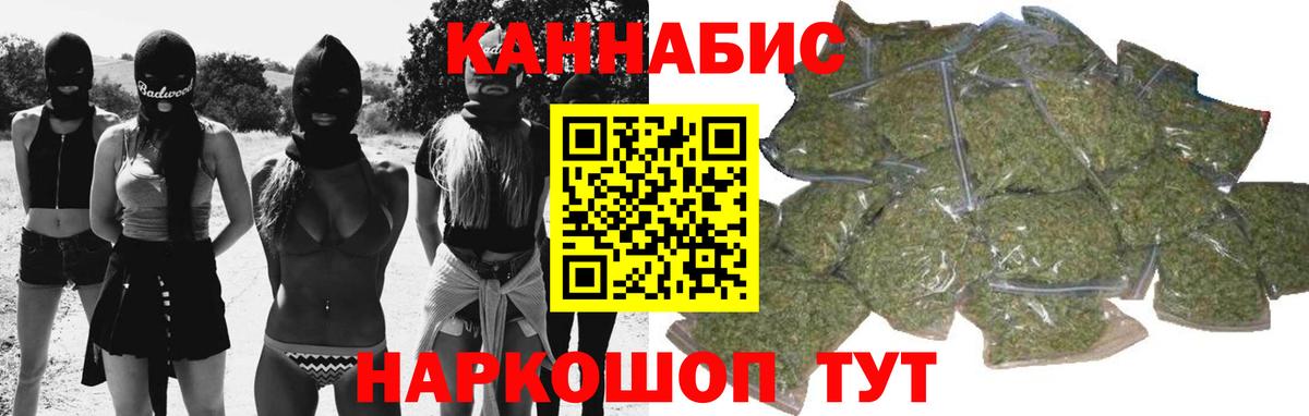 Бошки марихуана семена  Конопля индика  Вход с VPN  МАРИХУАНА план  Алушта 